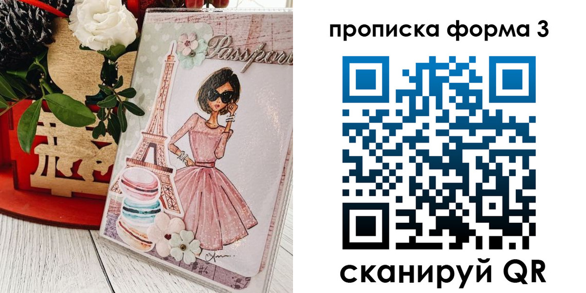 прописка гарантия в Новочебоксарске