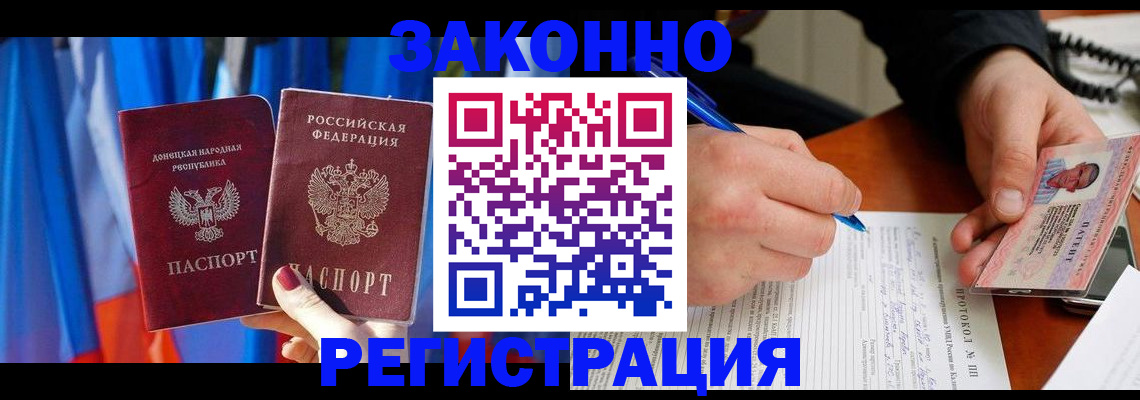 прописка штамп в Новочебоксарске