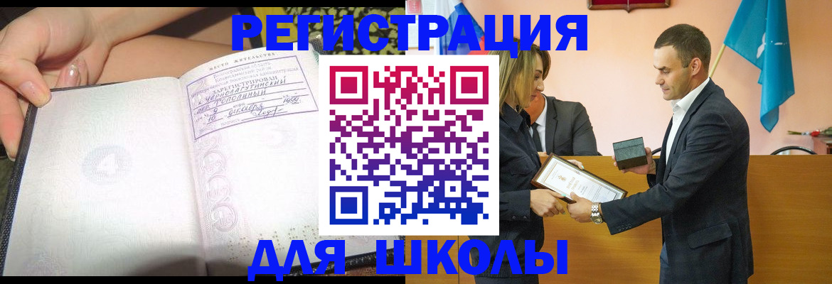временная регистрация в Новочебоксарске