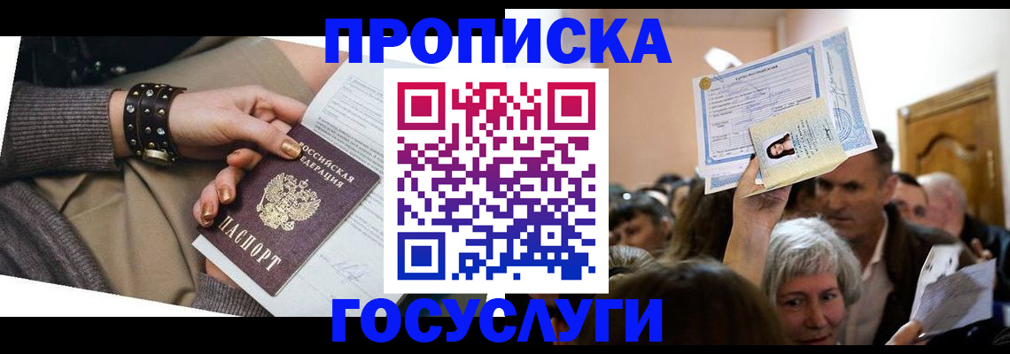 пропишу в квартире в Новочебоксарске