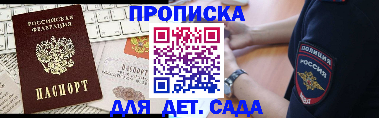 временная регистрация в Новочебоксарске