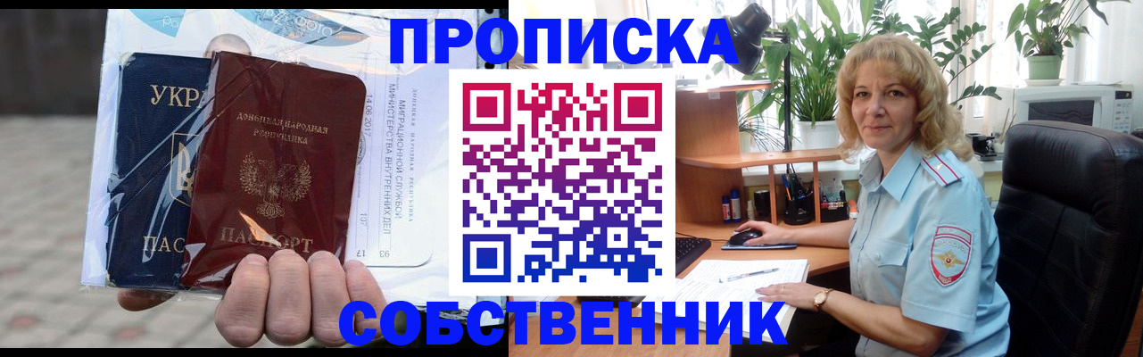 прописка в квартире в Новочебоксарске
