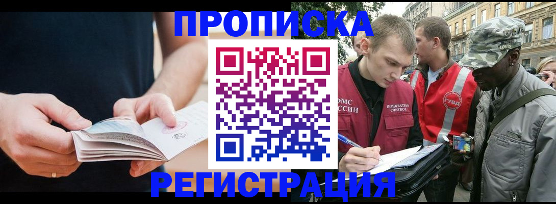 временная регистрация надежно в Новочебоксарске