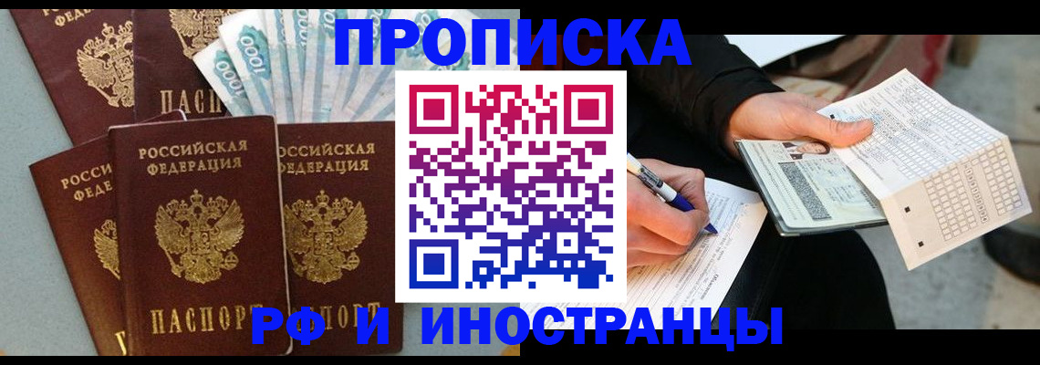 пропишу в квартире в Новочебоксарске